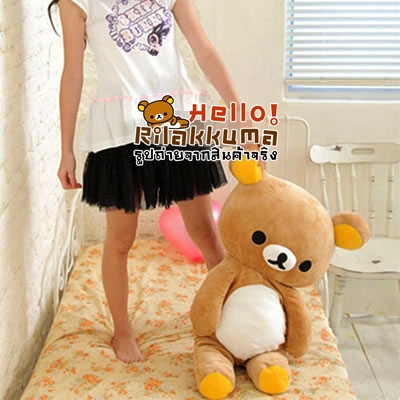 ต้องการขาย น้องหมีพักผ่อนริลัคคุมะ หมีคุมะตัวอ้วน ตุ๊กตาน่ากอด