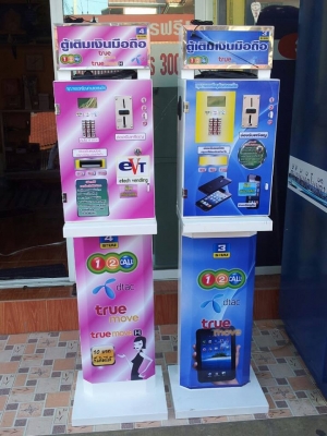 ขายตู้เติมเงินมือถือหยอดเหรียญ สภาพ 99\% 230000 โทร 0889517836 คุณเก่ง