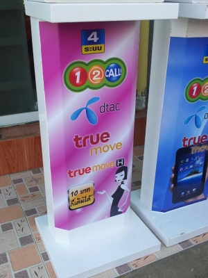 ขายตู้เติมเงินมือถือหยอดเหรียญ สภาพ 99\% 230000 โทร 0889517836 คุณเก่ง