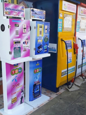 ขายตู้เติมเงินมือถือหยอดเหรียญ สภาพ 99\% 230000 โทร 0889517836 คุณเก่ง