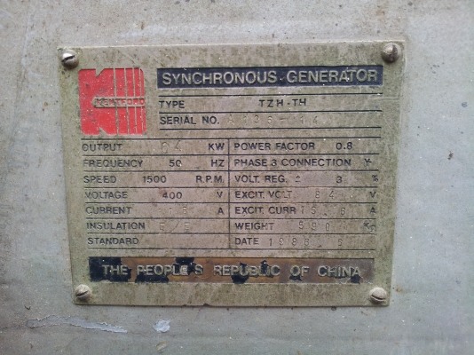 ขายเครื่องปั่นไฟ,เชื่อมสนาม ขายเครื่องปั่นไฟ,เชื่อมสนาม