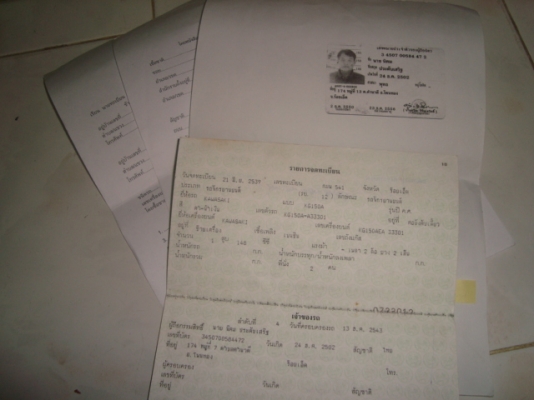 ขาย SERPICO ขาย SERPICO