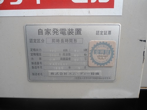 ขายเครื่องปั่นไฟ 100 kva.