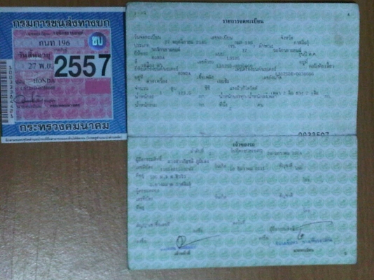 ขาย LS125D แต่งสวย 17,500