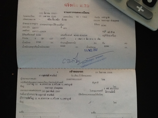 หกล้อดั้มเกษตร KM 777