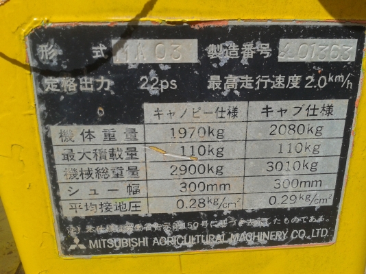 ขายแบคโคเล็ก มีเล่มทะเบียน