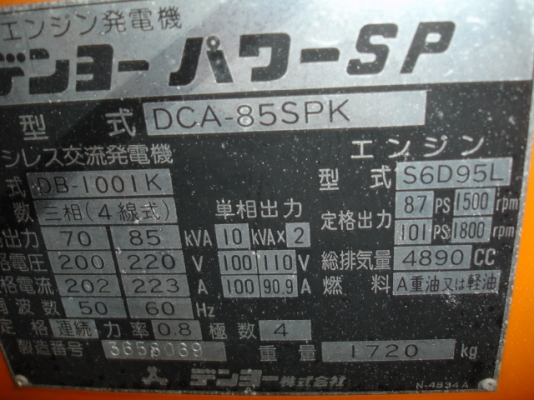 DENYO DCA-85SPK นำเข้าจากญี่ปุ่น สภาพดี ขายถูก