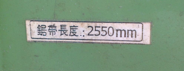 Sell> แท่นเลื่อยไม้ Jigsaw 2550 mm เครื่องไต้หวัน ขนาดหน้าโต็ะ 480x380 mm เครื่องสมบูรณ์มากครับ นครปฐม