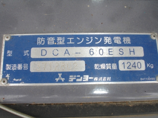 DENYO DCA-60ESH เซ็ตนอกอีกตัว สภาพกริ๊บ ราคาโดน ๆ ครับ