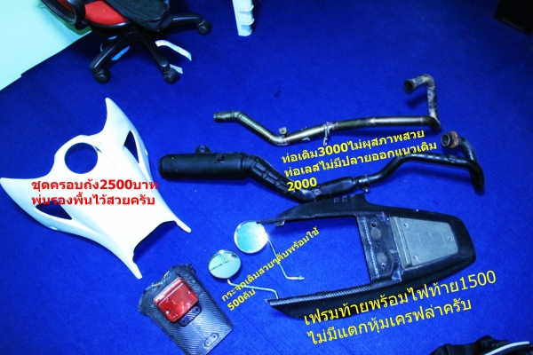 ขายอะไหล่TW