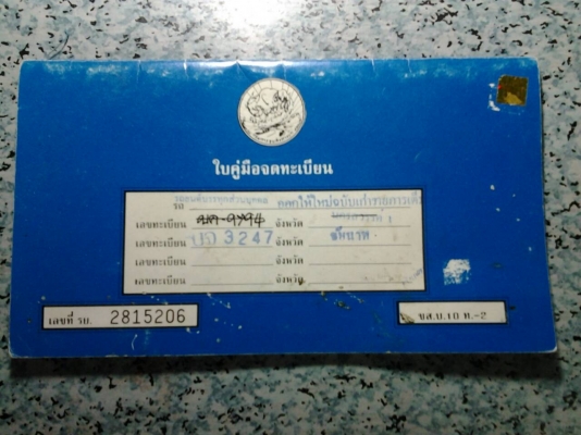 ขายรถยี่ห้อ NISSAN LD 25  ยกสูง 6 สูบ เครื่องดีเซลชุดเกียร์โฟล