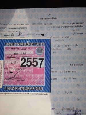 เชฟ l u v 1975