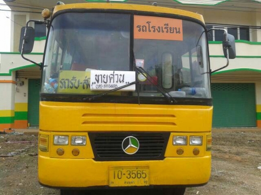 ขายราคาถูก