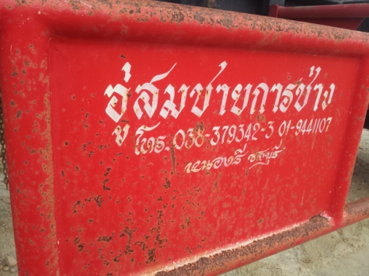 ขายครับ ลูกพ่วงดั้มพ์ได้ 2 เพลา