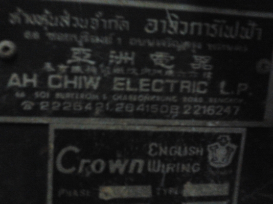 ขายเครื่องอาร์ค