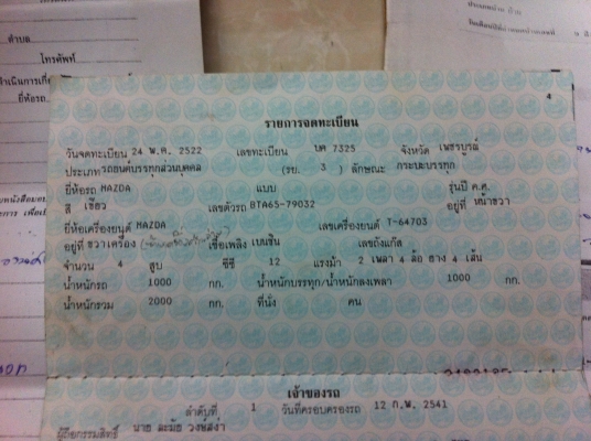 ขายMazda 1300 กระบะเล็ก