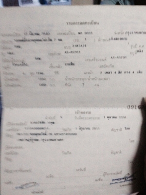 รถดูแลดีมากไม่มีผุ ภายในเดิมมากตัวทอปไฟ้ฟ้าทุกอย่างรับรองไม่ผิดหวังลดเหลือ215000บ.หาเงินแต่งเมียคับ