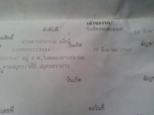 ขายเซอร์ปี 39 3500 บาท ด่วนๆ ขายเซอร์ปี 39 3500 บาท ด่วนๆ