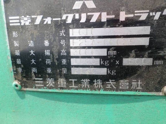 Forklift Mitsubishi FG10‏ Forklift Mitsubishi FG10‏