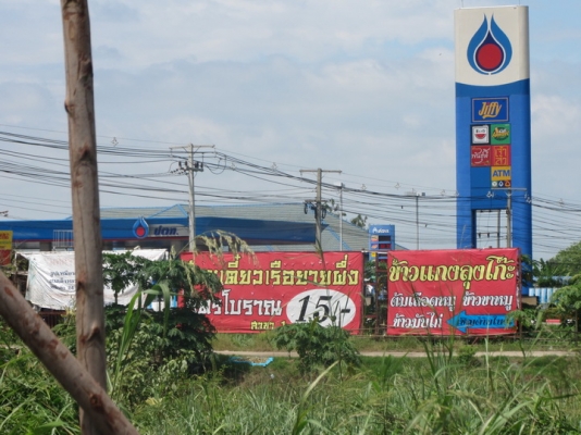 ขายที่ดินติดสายเอเซียติดปั๊ม ปตท