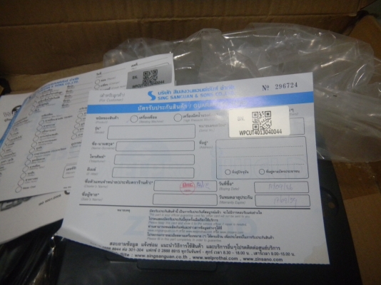 ขาย WELPRO CUT40 สภาพเกือบ100\% อายุ 3 เดือน อุปกรณ์ทุกอย่างอยู่้่้ครบครับ