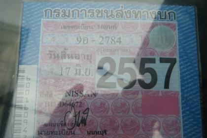 นิสสันซันนี่ ปี 92 ทะเบียนกรุงเทพ เกียร์ธรรมดา 5 สปีด