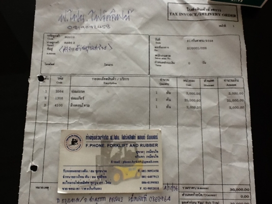 ระวังร้านนี้ไว้นะครับ