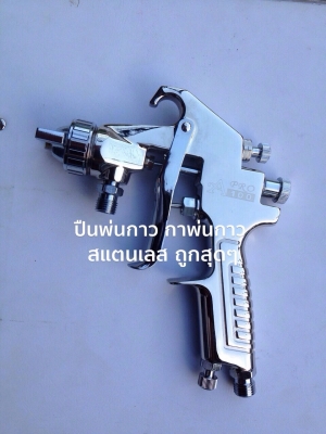 กาพ่นกาว ปืนพ่นกาว พ่นกาว PE ติดฉนวนหลังคาเหล็กเมทัลชีท บีเค และเคซี เมทัลชีทใช้มากที่สุด 0811108882