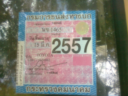 ขายรถตู้ TOYOTA HIACE เครื่่องดี ภาษีครบ ยางใหม่ เหมาะวิ่งรับส่งนักเรียน ราคาคุยได้คับ ขายรถตู้ TOYOTA HIACE เครื่่องดี ภาษีครบ ยางใหม่ เหมาะวิ่งรับส่งนักเรียน ราคาคุยได้คับ