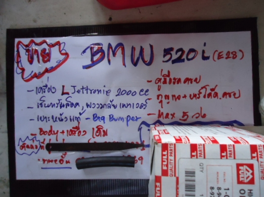 ขายรถยนต์ BMW520I จอดไว้นานสตาร์ทไม่ติดครับ  พร้อมเล่มทะเบียน และเอกสารพร้อมโอน 40,000.-