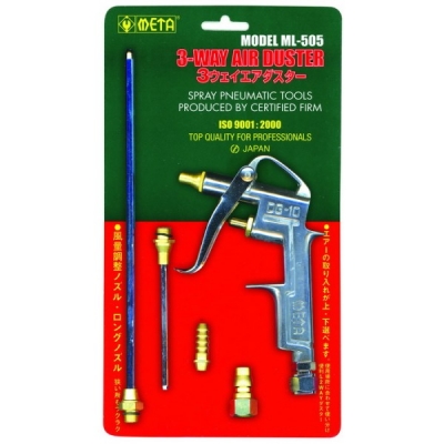 ปืนฉึดลมเมต้า 5 ตัวชุด เมต้า