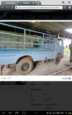 สี่ล้อใหญ่ เครื่อง 88 เเรงม้า