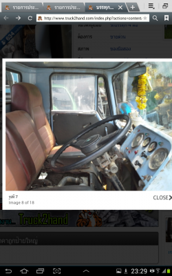 สี่ล้อใหญ่ เครื่อง 88 เเรงม้า