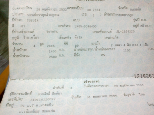 ไมตี้ตอนเดียว รถเดิมมาก  ขายด่วนถูกมาก ท่าน