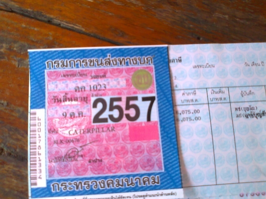 รถแบคโฮ CAT 320 V1 รถสวย มีทะเบียนครบ ราคาต่อรอง