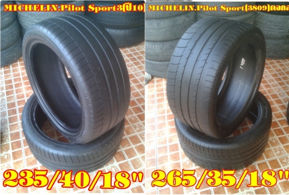 ยาง18"แก้มซิ่ง235/40และ265/35ยกชุด 4เส้น 8500บ แยกขายคู่ได้(ซื้อยางพร้อมใส่+ลมในโตร+ถ่วงคู่หน้า เพิ่ม400.-) ยาง18"แก้มซิ่ง235/40และ265/35ยกชุด 4เส้น 8500บ แยกขายคู่ได้(ซื้อยางพร้อมใส่+ลมในโตร+ถ่วงคู่หน้า เพิ่ม400.-)