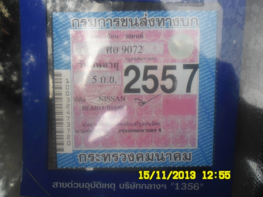 ขายรถเก๋ง เซ็นทร่า B13 ครับ พร้อมใช้ ตามสภาพครับ ขายรถเก๋ง เซ็นทร่า B13 ครับ พร้อมใช้ ตามสภาพครับ