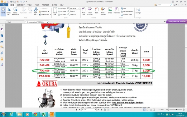 ขายรอกสลิงไฟฟ้ามือสอง สภาพพร้อมใช้งาน 600 KGs. ใช้ไฟบ้านปกติ สลิงยาว 18 เมตร