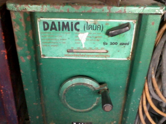 ขาย ตู้เชื่อม DAIMIC รุ่นเก่า 300แอม์  พร้อมสาย-หัวเชื่อม 4000 บาท