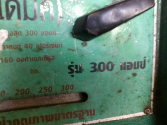 ขาย ตู้เชื่อม DAIMIC รุ่นเก่า 300แอม์  พร้อมสาย-หัวเชื่อม 4000 บาท