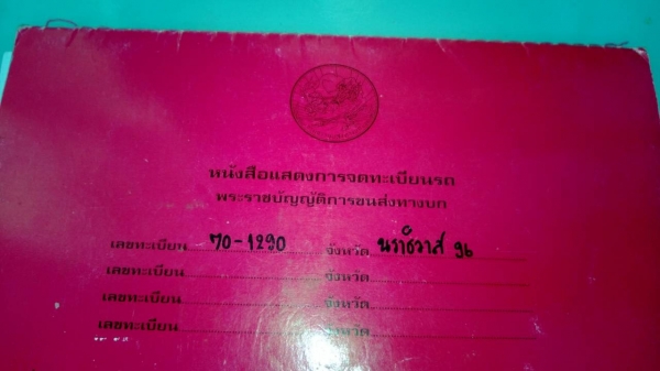 10ล้อFVM32M R-3002083 เพลาเดียว สวยมาก..195 แรงม้า...