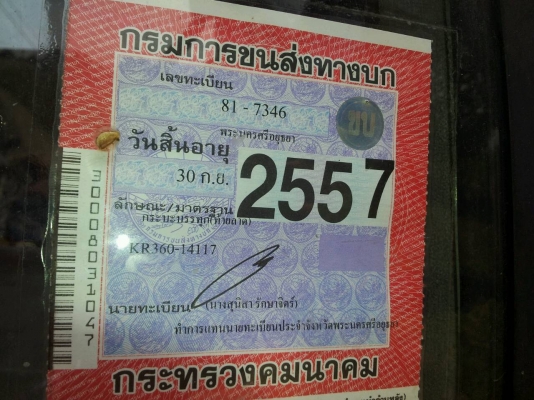 HINO KR360 เครื่อง EH 700 6 ล้อใหญ่ ราคา 480,000 บ.