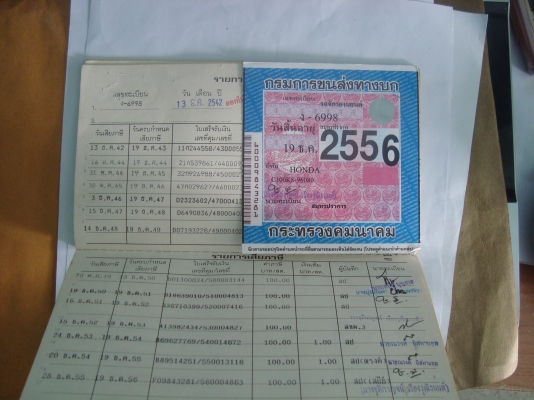 ขายดรีม 2 คัน