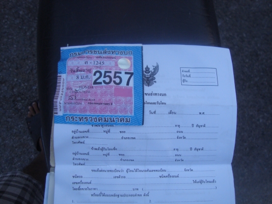 ขายดรีม 2 คัน