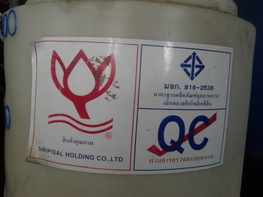 ขายเครื่องทำน้ำดื่มบริสุทธ์