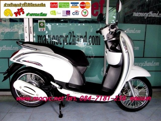 scoopy-i ปี 56  สีขาว สีขายดี หัวฉีดประหยัดน้ำมัน รุ่นใหม่ไฟหน้าโปรเจ็คเตอร์ ฟรีค่าโอน 31900