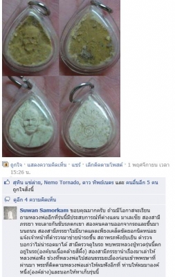 พระหลวงปู่ทวดของหลวงพ่อจำเนียรฯวัดถ้ำเสือ กระบี่ มีประสบการณ์ดี