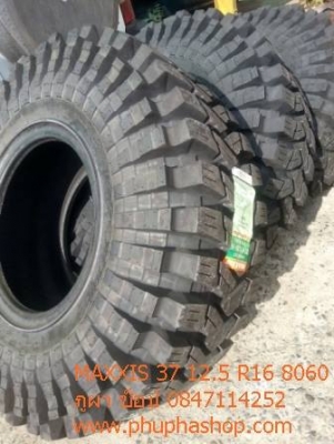 ขายยาง MAXXIS 8060