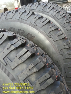 ขายยาง MAXXIS 8060