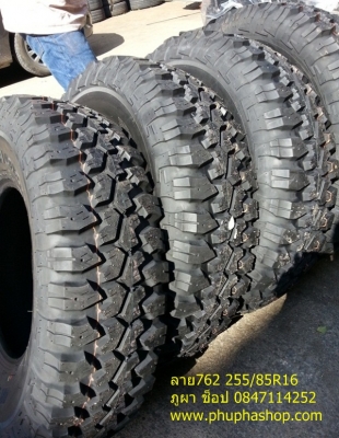 ขายยาง MAXXIS 8060